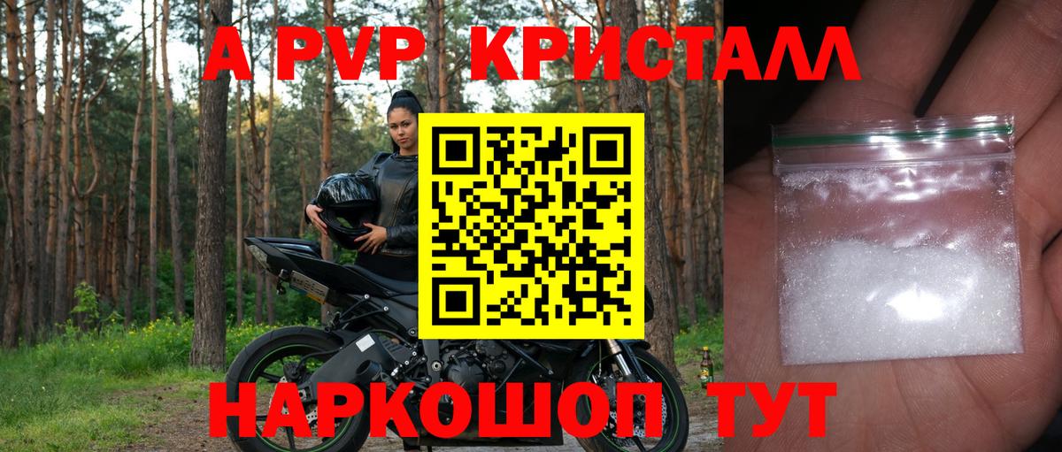 Alfa_PVP мука Мыски