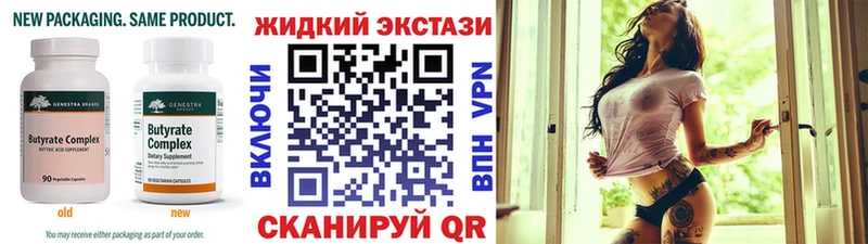 БУТИРАТ оксибутират  ссылка на мегу ONION  Мыски 