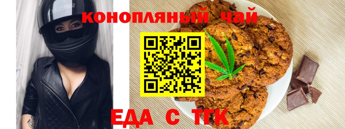Canna-Cookies марихуана  Вход с VPN  Мыски 