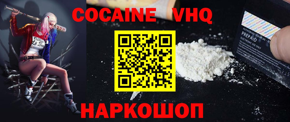 Кокаин 97% Мыски