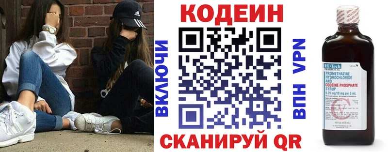 дарнет шоп  Мыски  Кодеиновый сироп Lean Purple Drank 