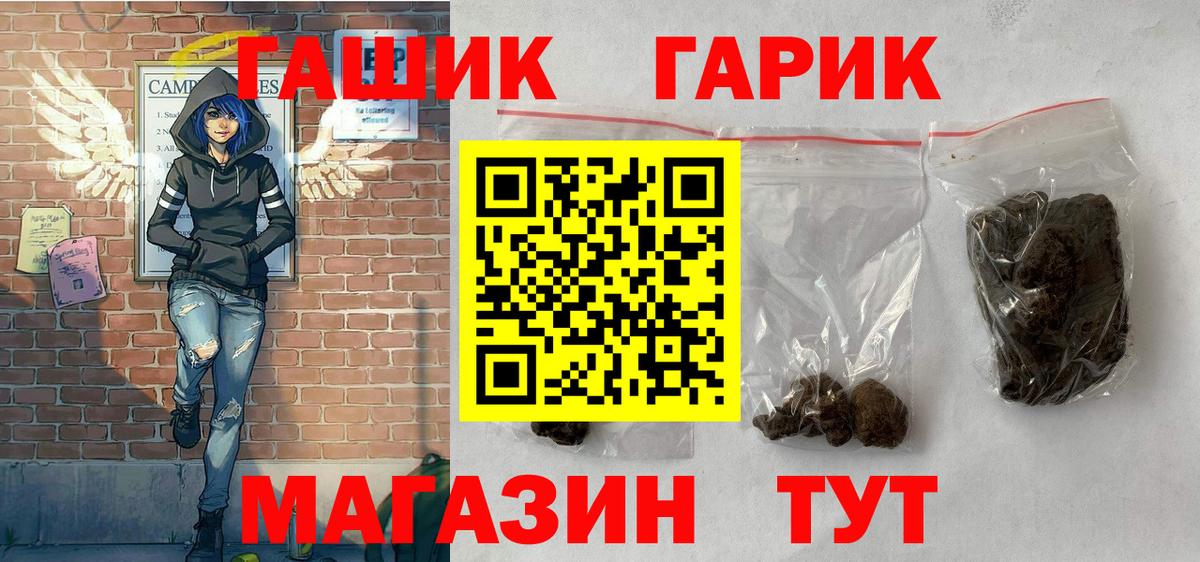 ГАШИШ  ГАШ Ice-O-Lator  ГАШИШ убойный  Вход с VPN  Мыски 