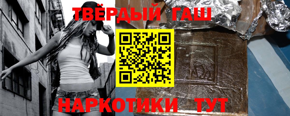 Гашиш убойный Мыски