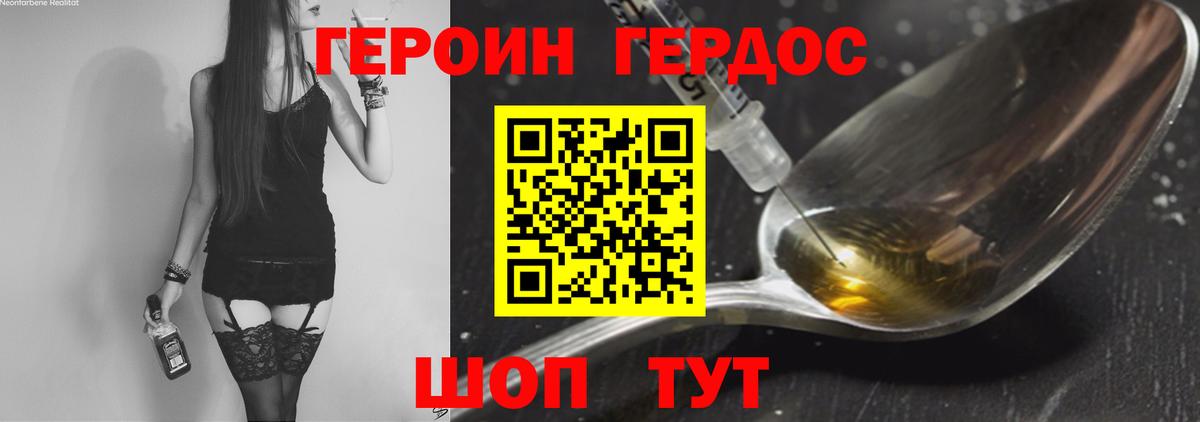 Героин хмурый  Вход с VPN  ГЕРОИН  Мыски 