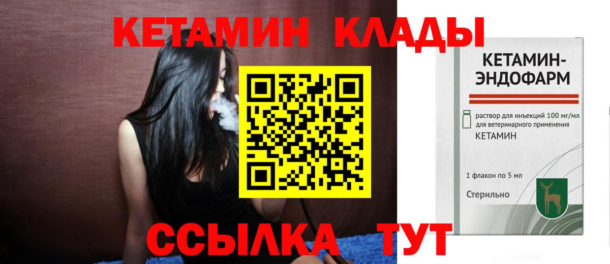 Кетамин ketamine  Вход с VPN  Мыски  Кетамин VHQ 