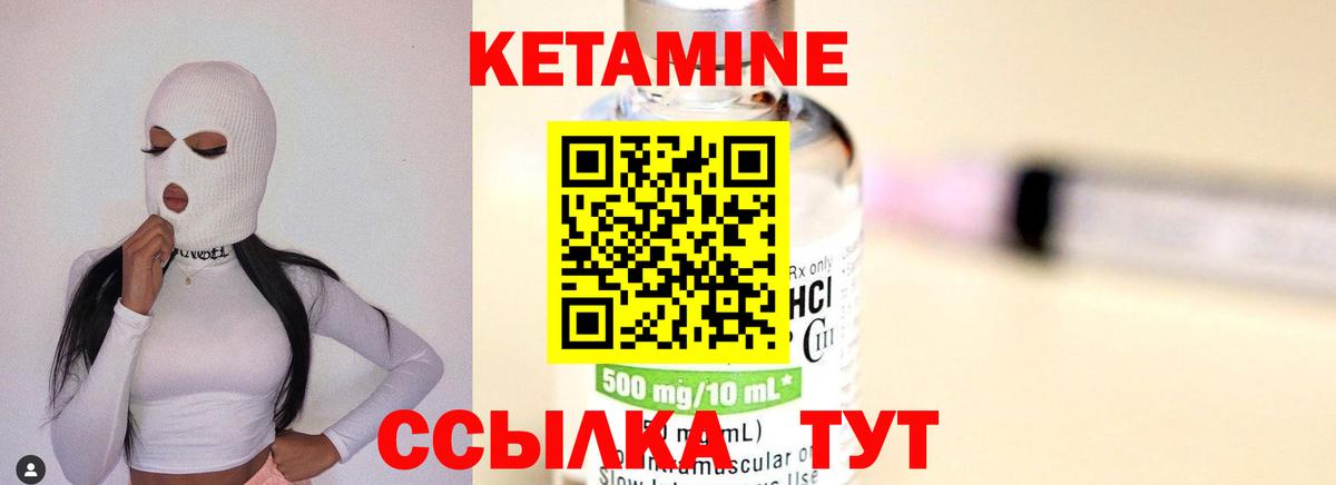 Кетамин ketamine Мыски