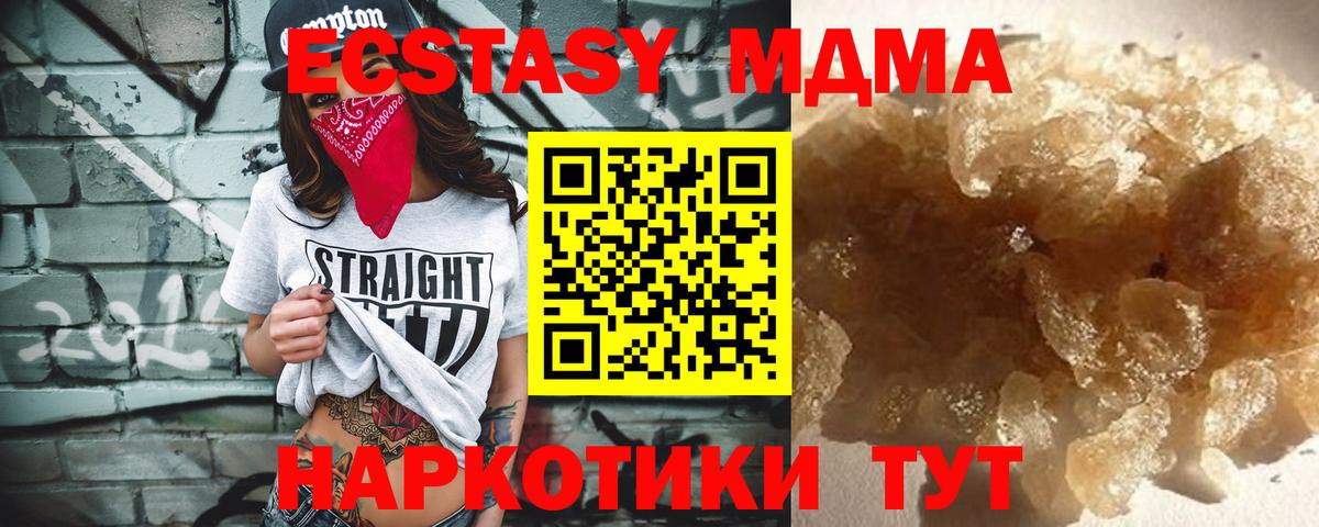 MDMA кристаллы Мыски