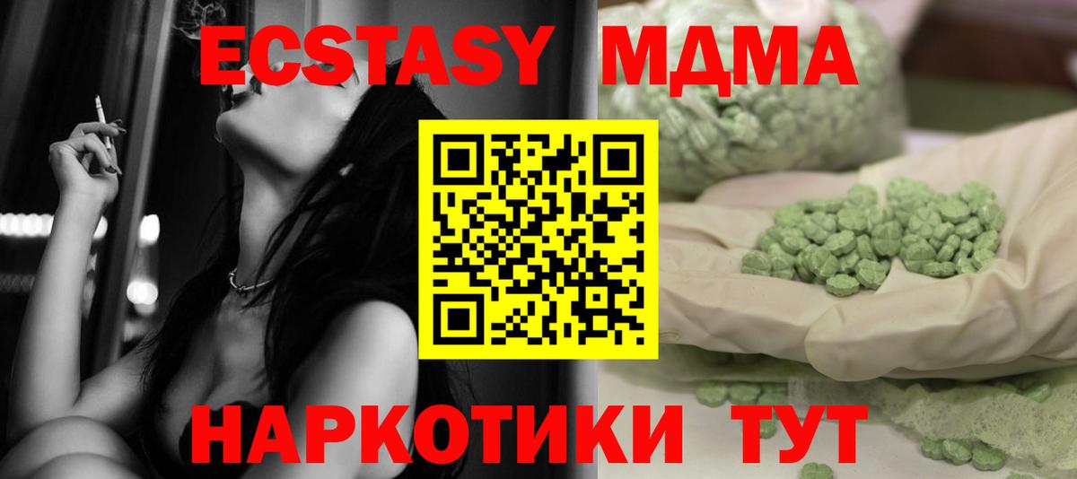 Мыски  MDMA crystal  MDMA кристаллы  Вход с VPN 