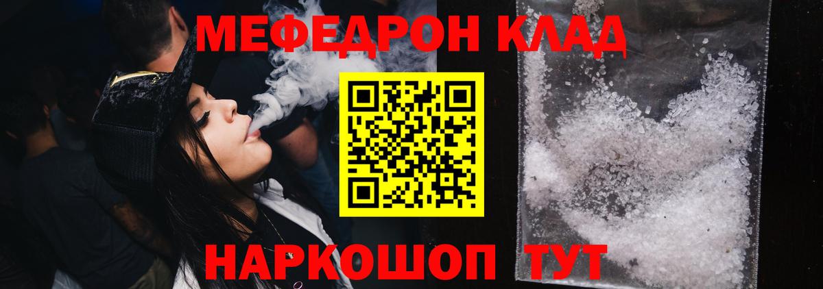 МЕФ 4 MMC  Меф  Мыски  Вход с VPN  Мефедрон кристаллы 
