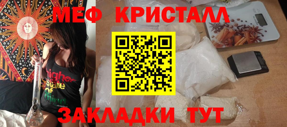 Меф Мыски