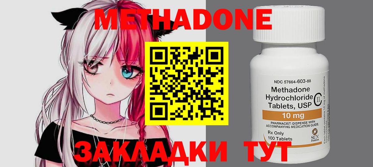 shop телеграм  Вход с VPN  МЕТАДОН кристалл  Мыски  МЕТАДОН белоснежный 