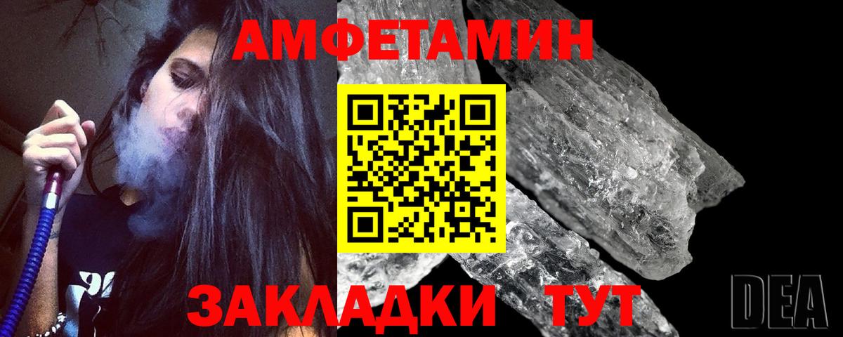 Метамфетамин витя Мыски