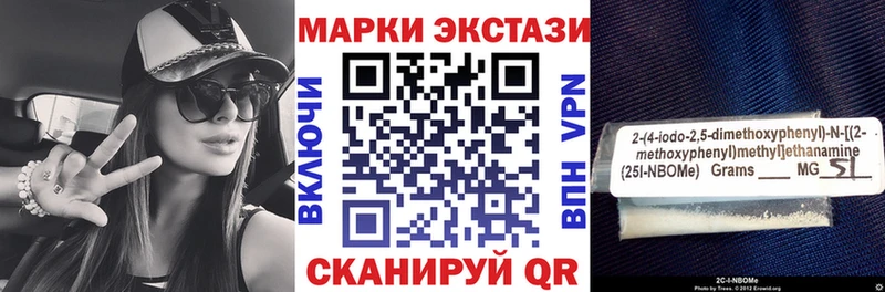 Наркотические марки 1,5мг  Мыски 