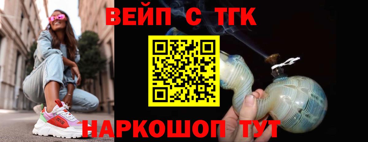 ТГК гашишное масло  Дистиллят ТГК гашишное масло  Вход с VPN  Мыски 
