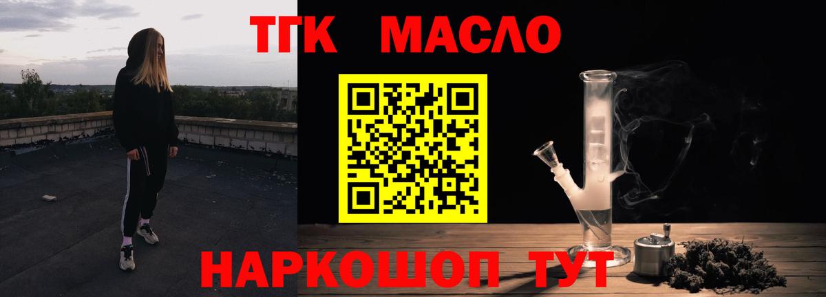 ТГК вейп Мыски